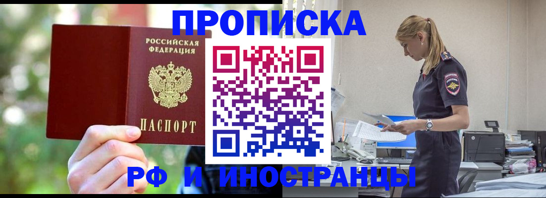 временная регистрация гарантия в Воркуте