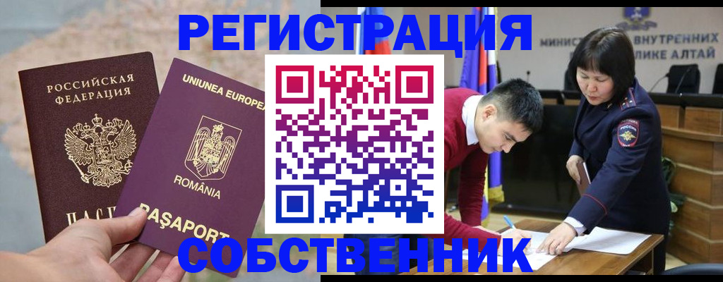 прописка для военкомата в Воркуте