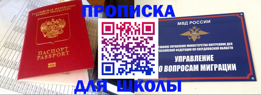 найти адрес прописки в Воркуте